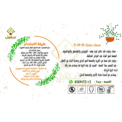 سماد سابك 19-29-11 الوزن 1 كجم سماد سابك 19-29-11 الوزن 1 كجم