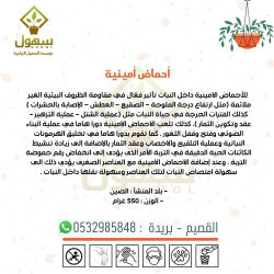 امنيو لاند احماض أمينية نص كيلو