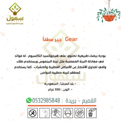 جير مطفي 20 كغ جير مطفي 20 كغ