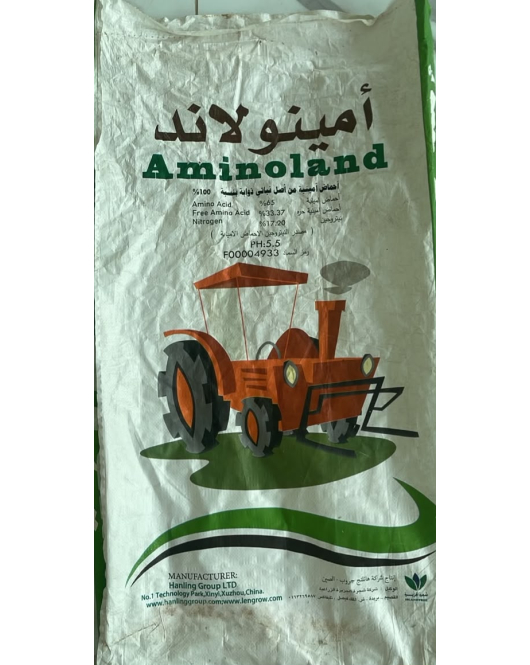 امنيو لاند احماض أمينية نص كيلو