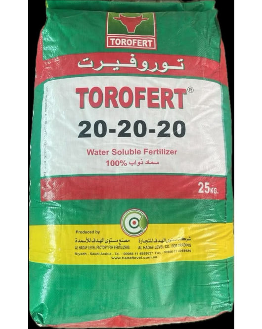 1 كغ سماد NPK 20-20-20+TE - صناعة سعودية 