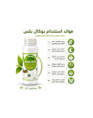 سماد بوكال بلس كالسيوم مخلبي ومثبت للأزهار 1 لتر سماد بوكال بلس كالسيوم مخلبي ومثبت للأزهار 1 لتر