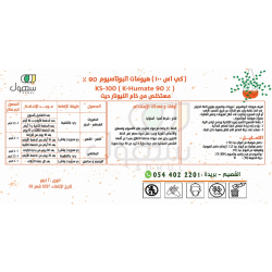 1كغ هيوميك - هيومات البوتاسيوم 90 % - أستراليا  1كغ هيوميك - هيومات البوتاسيوم 90 % - أستراليا